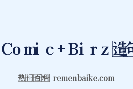 Comic+Birz造句是什么意思的图片